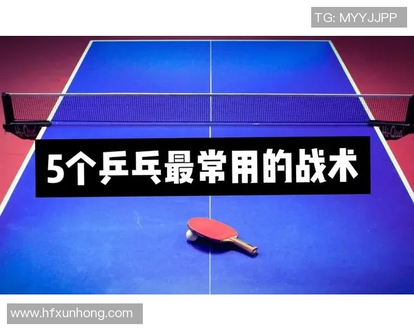 钻石联赛点评：武汉乒乓球队的战术表现