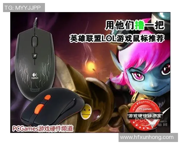 英雄联盟装备选购:鼠标推荐_1 英雄联盟装备选购:鼠标推荐_1