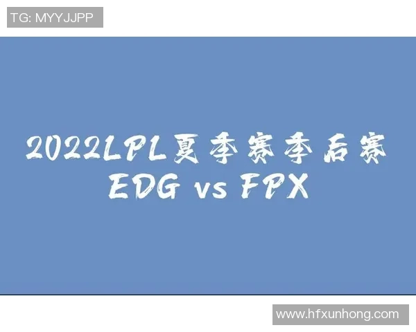 赛后复盘：EDG vs FPX的灵活性