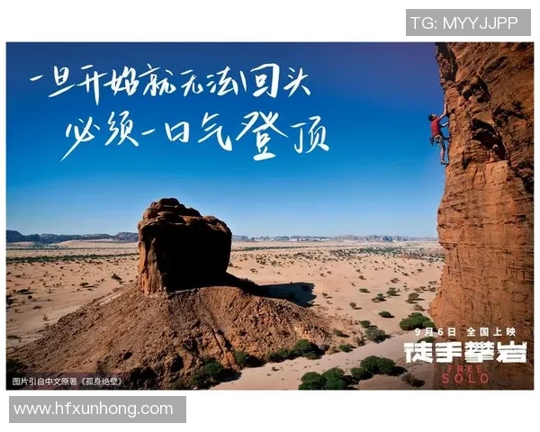 赵强专访：回顾攀岩历程