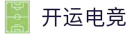 开运电竞 - 网站,开启电竞新运